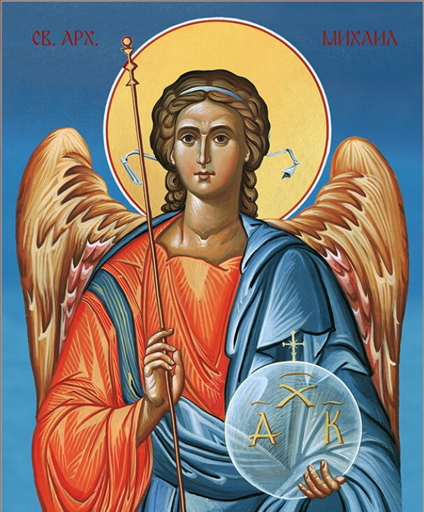 Arhanghelul Mihail